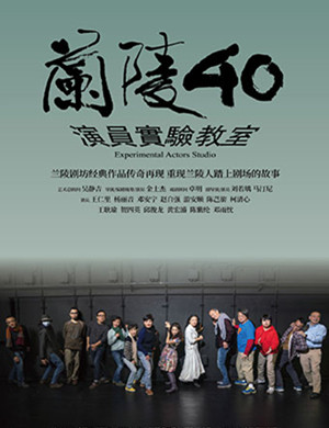 2019上海话剧演员实验教室