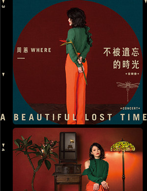 2019周蕙惠州演唱会