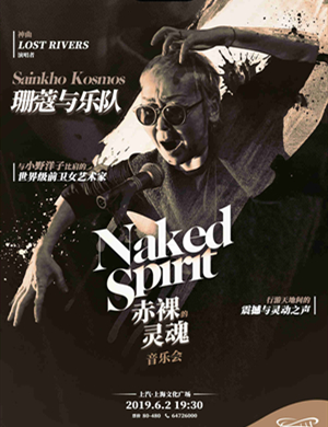 珊蔻与乐队上海演唱会