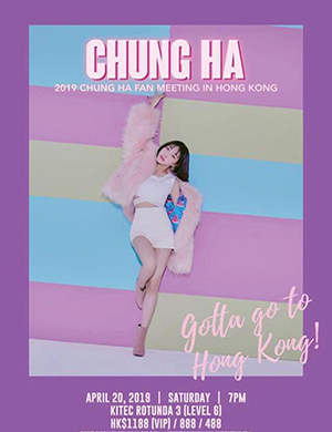 2019金请夏香港粉丝见面会