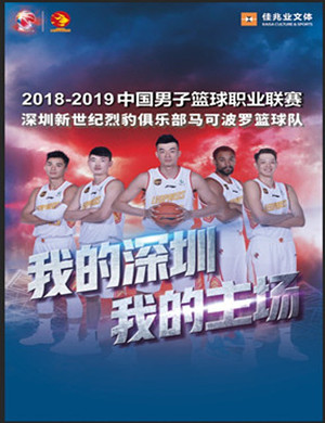 深圳CBA马可波罗篮球队主场