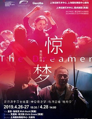 上海舞台剧惊梦