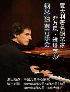 乔万尼维塔莱蒂北京音乐会