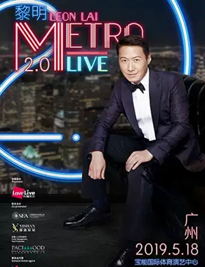 黎明广州演唱会