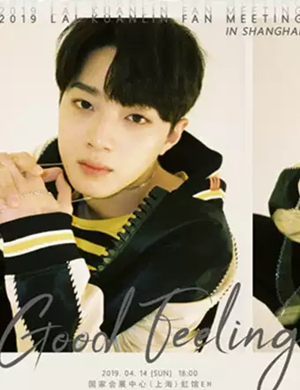 赖冠霖上海见面会