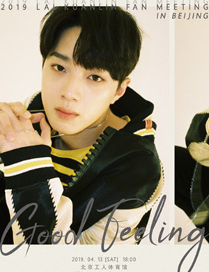 赖冠霖北京粉丝见面会