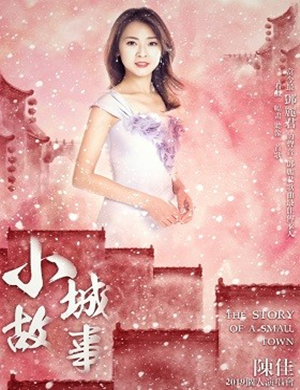 陈佳重庆演唱会