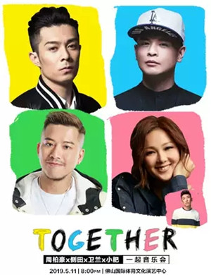 Together佛山演唱会
