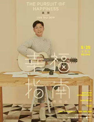 品冠北京演唱会