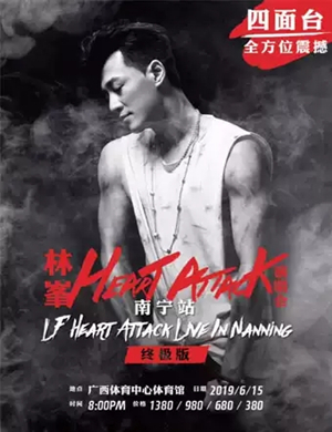 林峯南宁演唱会