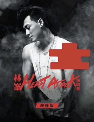 林峯演佛山唱会