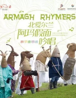 阿玛假面吟唱乐团深圳音乐会