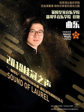 曲乐重庆钢琴音乐会