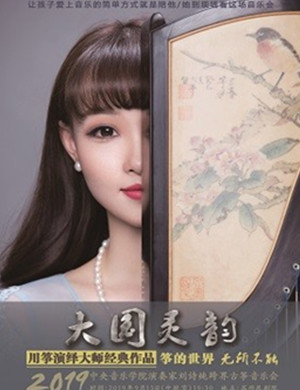 刘诗纯苏州大国灵韵音乐会