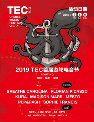 深圳TEC游轮电音节