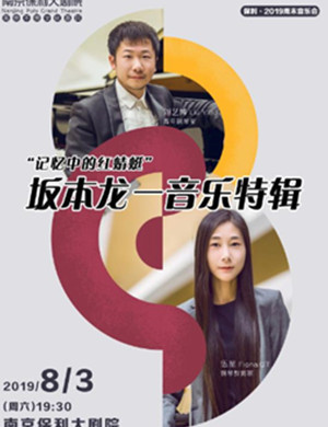 音乐会记忆中的红蜻蜓南京站