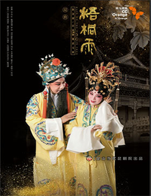 昆剧梧桐雨宁波站