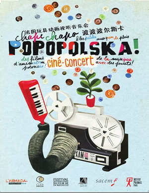 波波波尔斯卡音乐会长沙站