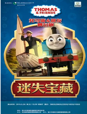 舞台剧迷失宝藏宜兴站