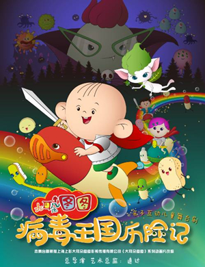 儿童剧大耳朵图图银川站