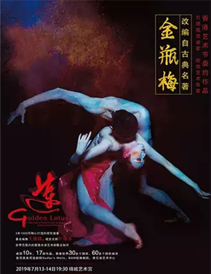 芭蕾舞剧莲成都站