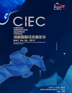 成都浪琴表国际马联场地障碍赛