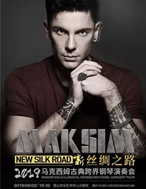音乐会新丝绸之路昆山站