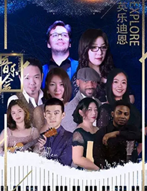 音乐会We Sing苏州站