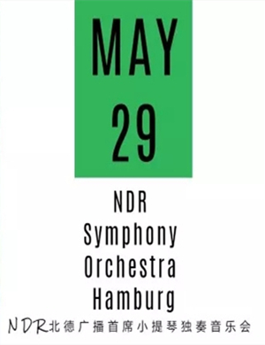 北德广播首席小提琴音乐会沈阳站