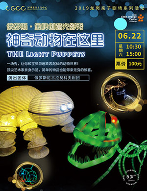 光影秀神奇动物在这里深圳站