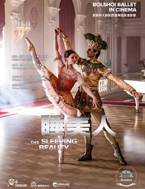 芭蕾舞剧睡美人西安站