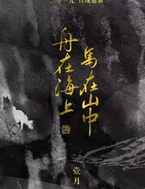 2019壹月南昌演唱会