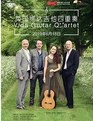 音乐会维达吉他四重奏南昌站