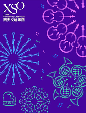 2019“乐器总动员”室内乐音乐会-西安站