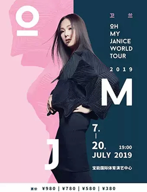 卫兰广州演唱会