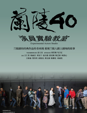 话剧演员实验教室西安站