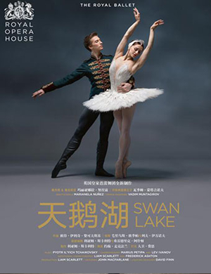 芭蕾舞天鹅湖西安站
