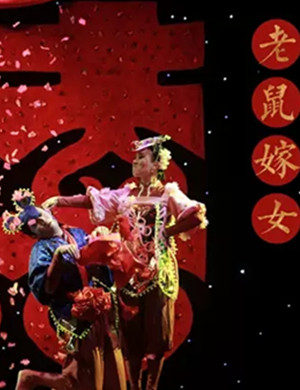 儿童剧老鼠嫁女福州站