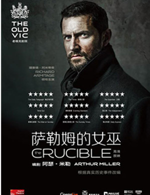 话剧萨勒姆的女巫兰州站