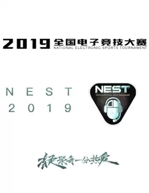 英雄联盟夏季总决赛贵阳站