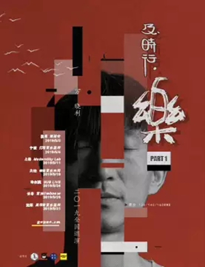 万晓利长春演唱会