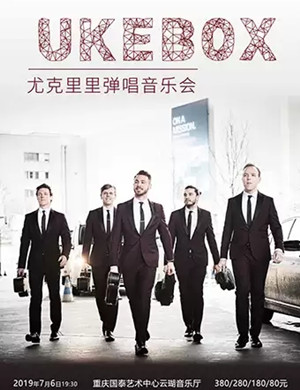 UKEBOX重庆音乐会