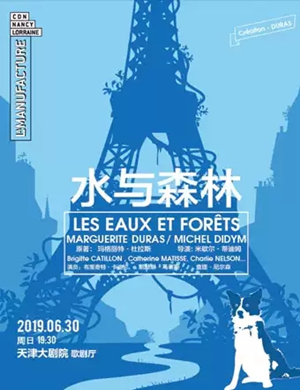 2019法国原版戏剧《水与森林》-天津站