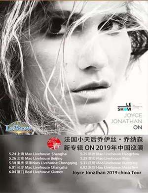 乔伊丝乔纳森北京演唱会
