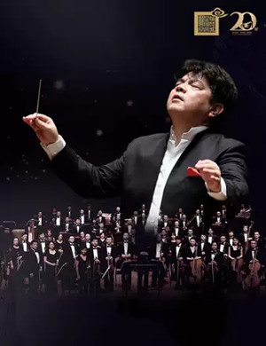 2019命运之谜北京音乐会