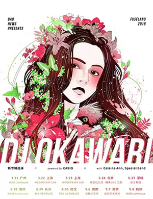 OKAWARI武汉演唱会