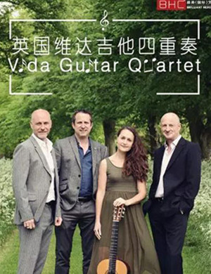 维达吉他四重奏南通音乐会