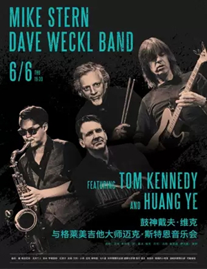 戴夫维克武汉音乐会