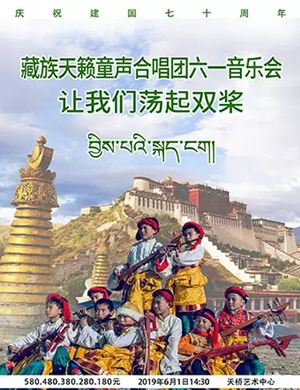 让我们荡起双桨北京音乐会 