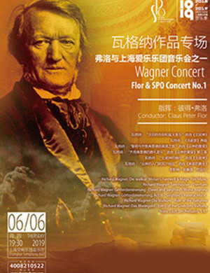 瓦格纳作品专场上海音乐会